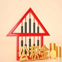 关于齐齐哈尔公积金代取的事情，我想谈谈个人的想法，或许对你有帮助。