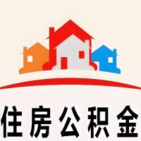 齐齐哈尔封存公积金代取一般收费多少？一次全取多久到账？